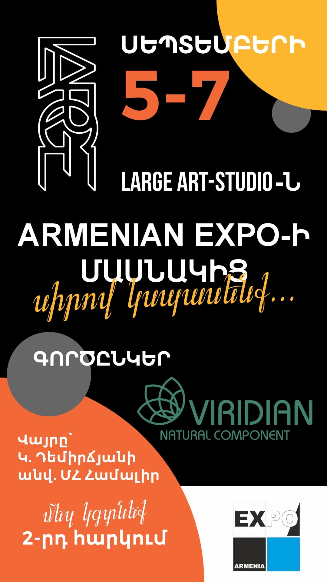Expo