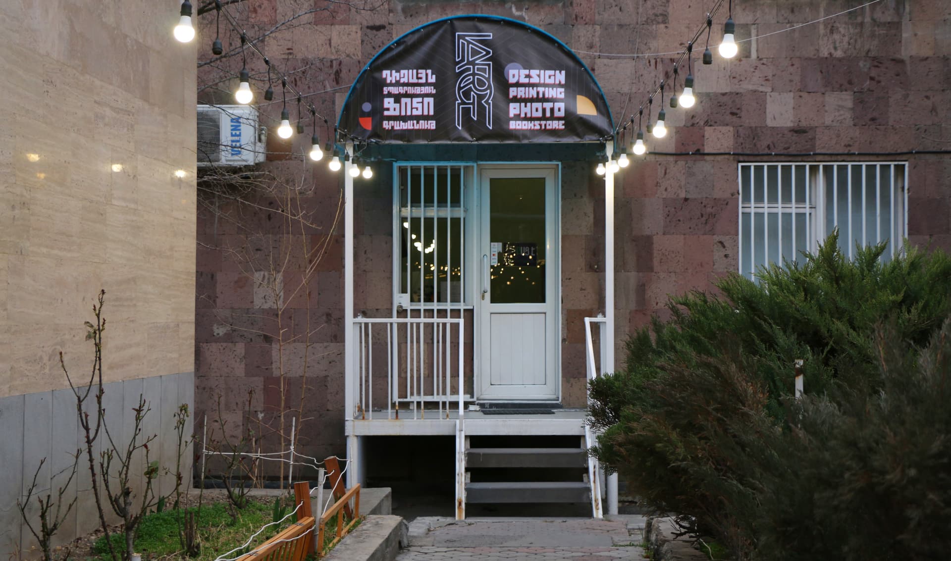 Store